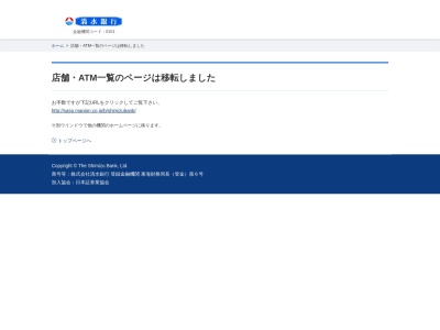 清水銀行 沼津支店(日本、〒410-0801静岡県沼津市大手町３丁目８−２５清水銀行大同生命ビル1F)