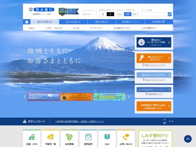 清水銀行 富士駅南支店(日本、〒416-0922静岡県富士市水戸島元町１３−５)
