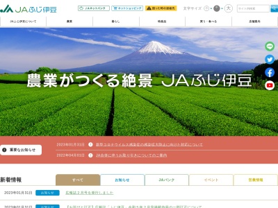 JA富士市 元吉原支店(日本、〒417-0843静岡県富士市田中新田２６２−１)