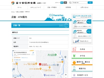 富士宮信用金庫 鷹岡支店(日本、〒419-0202静岡県富士市久沢849−1)