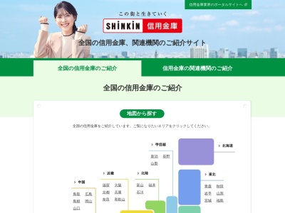 ランキング第17位はクチコミ数「0件」、評価「0.00」で「掛川信用金庫 磐田支店」