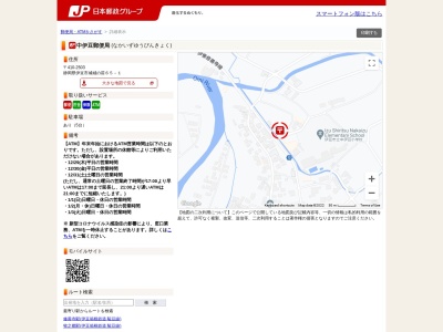 中伊豆郵便局(日本、〒410-2503静岡県伊豆市城６５−１)