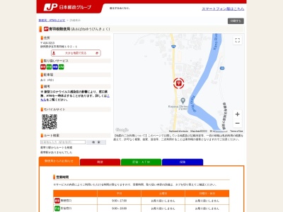 青羽根郵便局(日本、〒410-3213 静岡県伊豆市青羽根１９２−１)