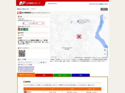 本立野郵便局(日本、〒410-2414 静岡県伊豆市本立野３５９−５)