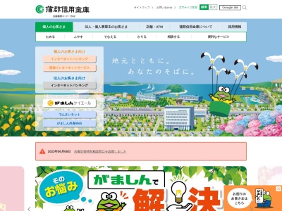 蒲郡信用金庫 多米支店(日本、〒440-0027愛知県豊橋市多米中町１丁目１−１)