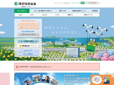 蒲郡信用金庫 鷹丘支店(日本、〒440-0004愛知県豊橋市忠興１丁目５−１７)