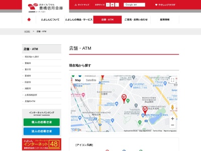 豊橋信用金庫 吉田方支店(日本、〒441-8016 愛知県豊橋市新栄町南小向８０−１)