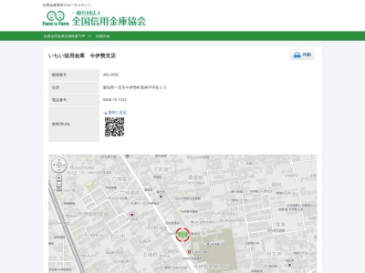 いちい信用金庫今伊勢支店(愛知県一宮市今伊勢町新神戸字乾20)