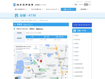 知多信用金庫 半田のぞみが丘ATM(ちたしんＡＴＭ愛知県半田市のぞみが丘２丁目,２丁目のぞみが丘半田市愛知県475-0019日本)