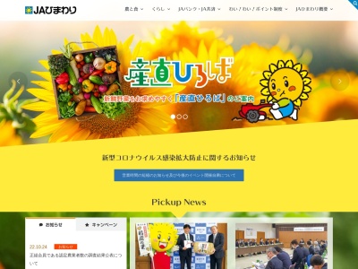 ひまわり農協睦美支店(日本、〒442-0805愛知県豊川市三谷原町北浦６８−１)