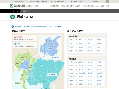 名古屋銀行 豊川支店(日本、〒442-0068 愛知県豊川市諏訪２丁目１８６)