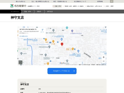 名古屋銀行神守支店(愛知県津島市神守町字中田面66-1)