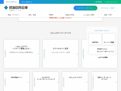 碧海信用金庫ヴェルサ ウォーク西尾ATMコーナー(日本、〒445-0064愛知県西尾市高畠町3−２３−９)