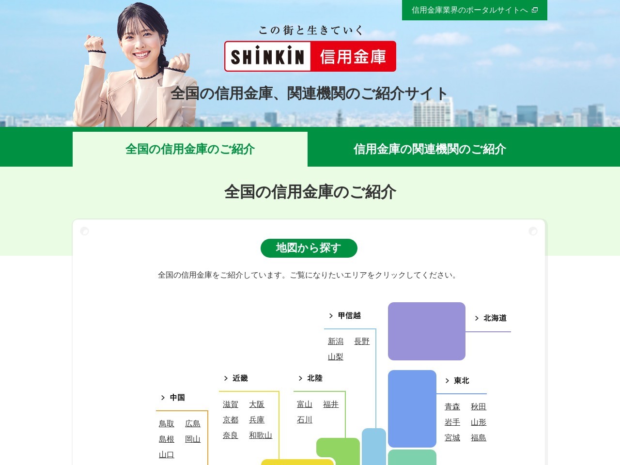 西尾信用金庫 一色支店(日本、〒444-0423 愛知県西尾市一色町一色亥新田６５)