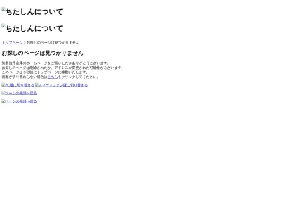 知多信用金庫 ピアゴ常滑ATM(知多信用金庫ＡＴＭ愛知県常滑市千代ケ丘５丁目,５丁目千代ケ丘常滑市愛知県479-0834日本)