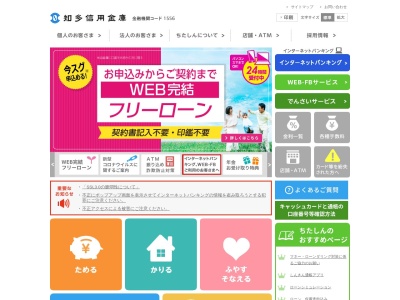 知多信用金庫(日本、〒479-0882愛知県常滑市りんくう町２丁目２０−３)