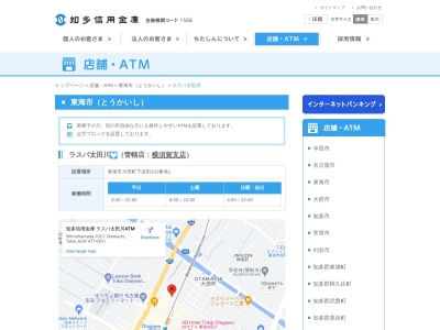 知多信用金庫 ラスパ太田川ATM(日本、〒477-0031愛知県東海市大田町下浜田１０２−１)