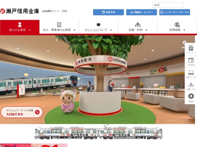 瀬戸信用金庫 尾張旭支店 旭団地出張所(日本、〒488-0072愛知県尾張旭市新居町諏訪南1281−2)