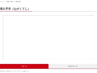 瀬戸信用金庫イオンモール長久手出張所(日本、〒480-1100愛知県長久手市長久手中央土地区画整理事業地内5・10・11街区イオンモール長久手)