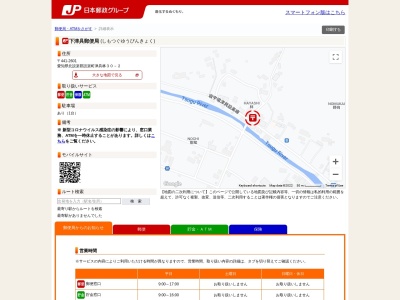 下津具郵便局(日本、〒441-2601 愛知県北設楽郡設楽町津具林３０−２)