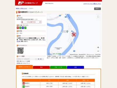 段嶺郵便局(日本、〒441-2221 愛知県北設楽郡設楽町田峯竹桑田５−２０)