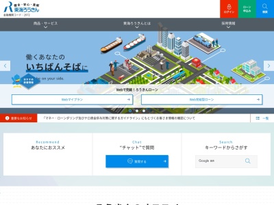 東海労働金庫 津支店(日本、〒514-0003 三重県津市桜橋２丁目１２６)