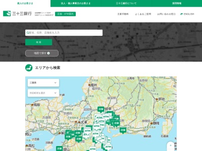 三重銀行(日本、〒510-0075三重県四日市市安島1−３−３１)