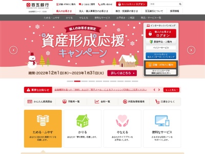 百五銀行 伊勢支店(日本、〒516-8691 三重県伊勢市岡本１丁目３ 伊勢市岡本１丁目３−３)