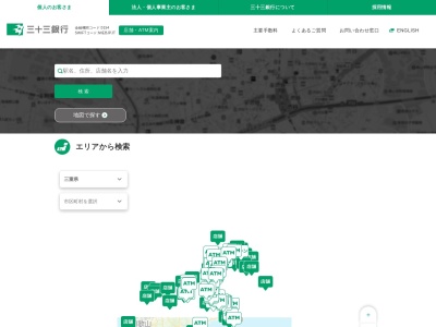 三重銀行(日本、〒513-0834三重県鈴鹿市庄野羽山４丁目１−２)