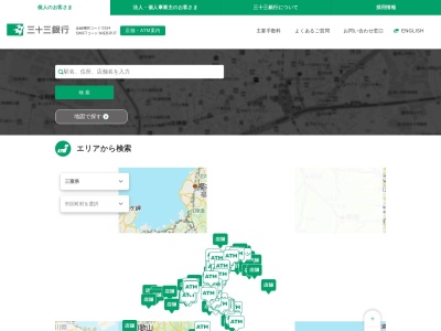 三重銀行(日本、〒513-0834 三重県鈴鹿市庄野羽山４丁目１−２)