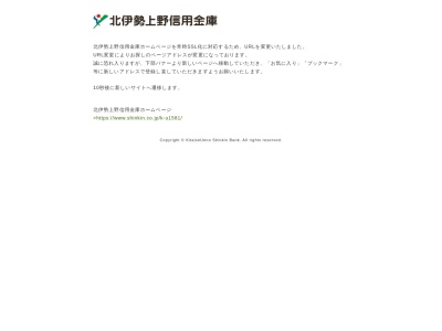 北伊勢上野信用金庫 名張支店(日本、〒518-0775 三重県名張市希央台５番町１５６)