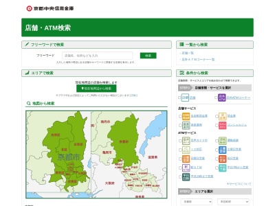 京都中央信用金庫(日本、滋賀県大津市本堅田5丁目２０−１０)