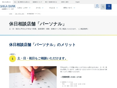 （株）滋賀銀行 大薮支店しがぎんプラザ大薮(日本、〒522-0053 滋賀県彦根市大藪町 滋賀県彦根市大藪町20−5)