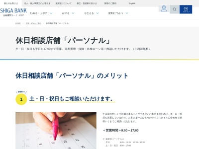 （株）滋賀銀行 しがぎんプラザ草津(日本、〒525-0032滋賀県草津市大路１丁目１４−２６)