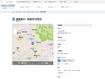 滋賀銀行菩提寺代理店(滋賀県湖南市菩提寺西1-1-23)