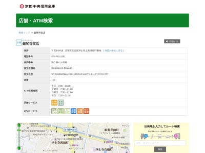 京都中央信用金庫銀閣寺支店(京都府京都市左京区浄土寺上馬場町97)