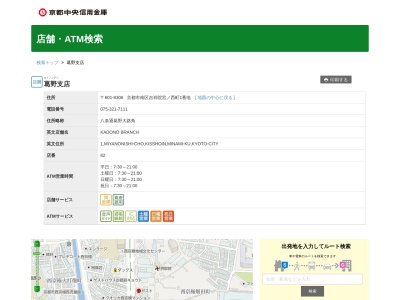 京都中央信用金庫葛野支店(京都府京都市南区吉祥院宮ノ西町1)