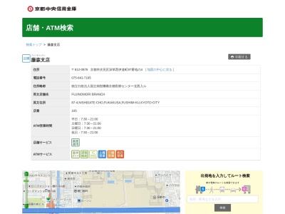 京都中央信用金庫藤森支店(京都府京都市伏見区深草西伊達町87-4)