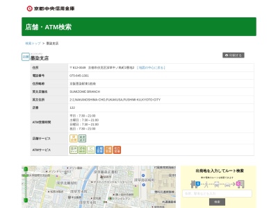 京都中央信用金庫墨染支店(京都府京都市伏見区深草中ノ島町2-2)