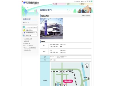 中兵庫信用金庫 福知山支店(日本、〒620-0940京都府福知山市駅南町２丁目２８６)