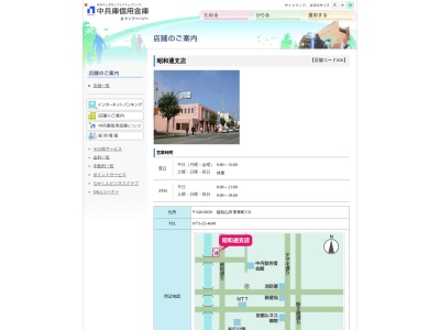 中兵庫信用金庫 昭和通支店(日本、〒620-0059 京都府福知山市厚東町１５１)
