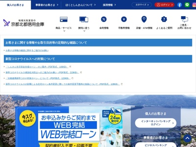 京都北都信用金庫 篠尾支店(日本、〒620-0055 京都府福知山市篠尾新町３丁目９７−３)