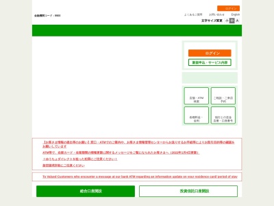 ゆうちょ銀行 大阪支店 福知山市役所内出張所(日本、〒620-0035京都府福知山市内記１３−１)