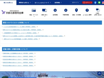 京都北都信用金庫 倉梯支店 南浜出張所(日本、〒625-0057 京都府舞鶴市南浜町２３−３)