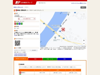 舞鶴八雲郵便局(日本、〒624-0968 京都府舞鶴市上東４３−９)