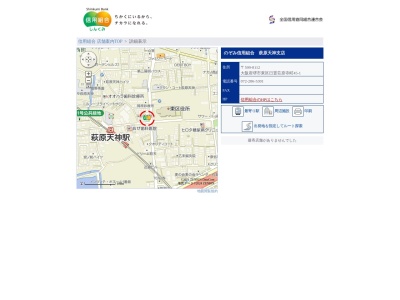 大阪庶民信用組合萩原天神支店(大阪府堺市東区日置荘原寺町45-1)