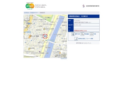近畿産業信用組合大正橋支店(大阪府大阪市西区千代崎1-22-1)