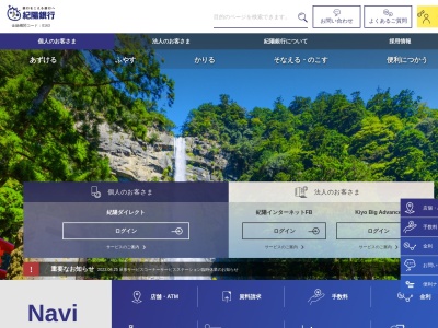 紀陽銀行(日本、〒591-8008 大阪府堺市北区東浅香山町４丁１−１２)