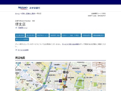 みずほ銀行 堺支店(日本、〒590-0076大阪府堺市堺区北瓦町２丁４−１６)