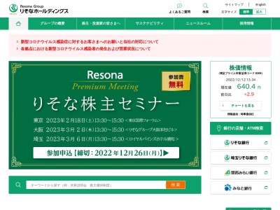 りそな銀行 堺東支店(日本、〒590-0076大阪府堺市堺区北瓦町2−４−１８)